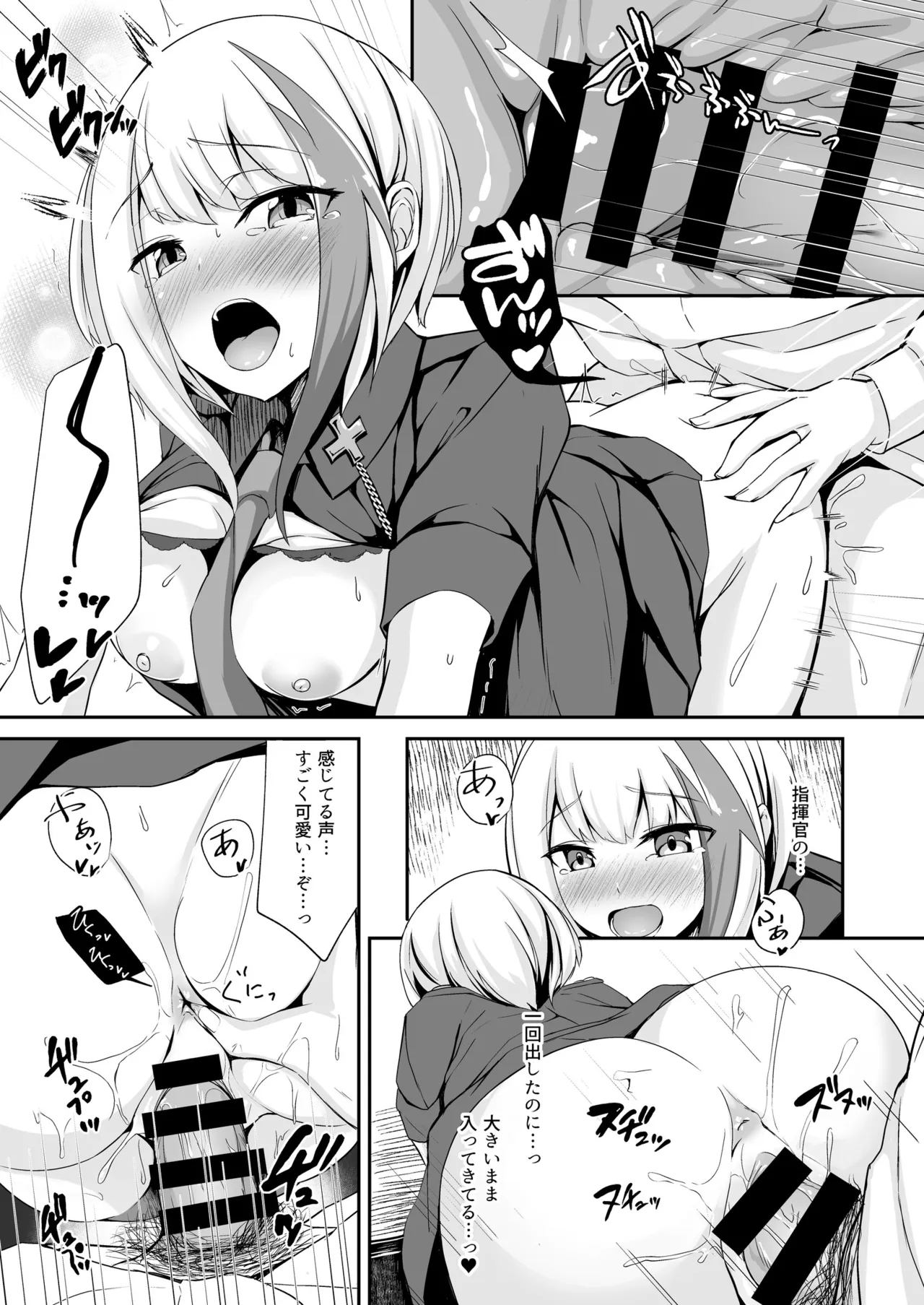 Ordinary Girl in LOVE…? Page.26