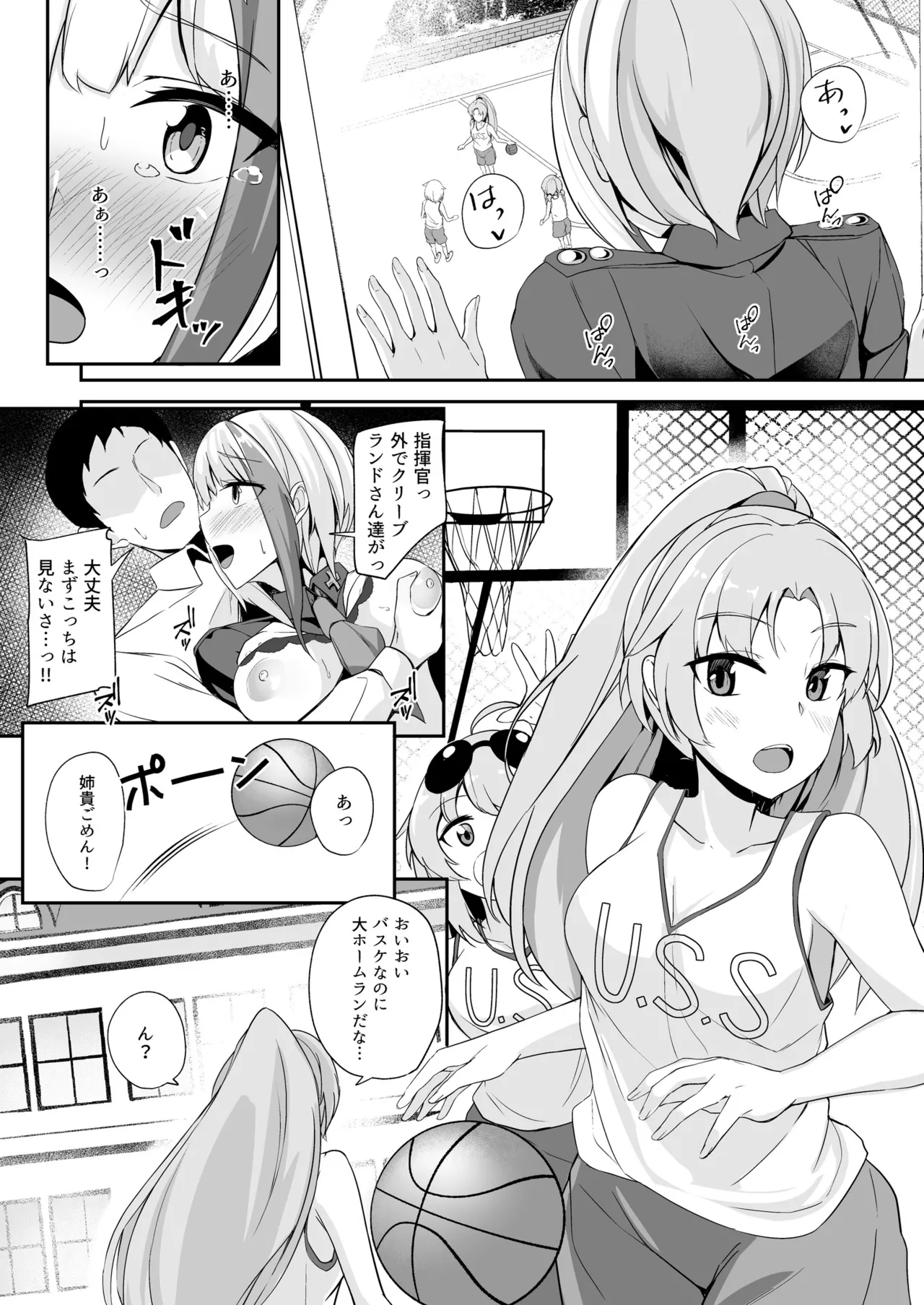 Ordinary Girl in LOVE…? Page.30