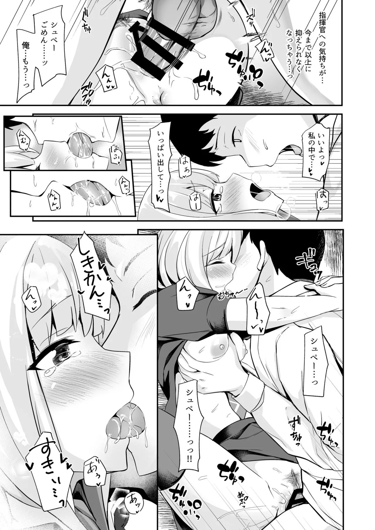 Ordinary Girl in LOVE…? Page.34