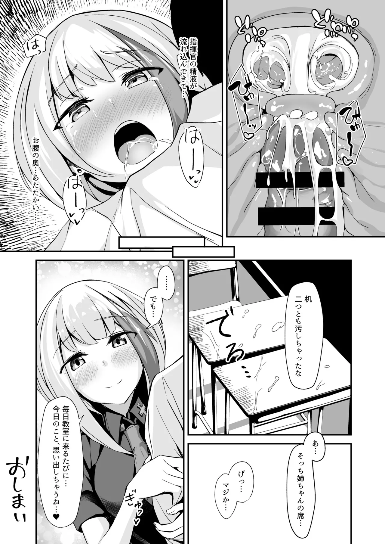 Ordinary Girl in LOVE…? Page.36