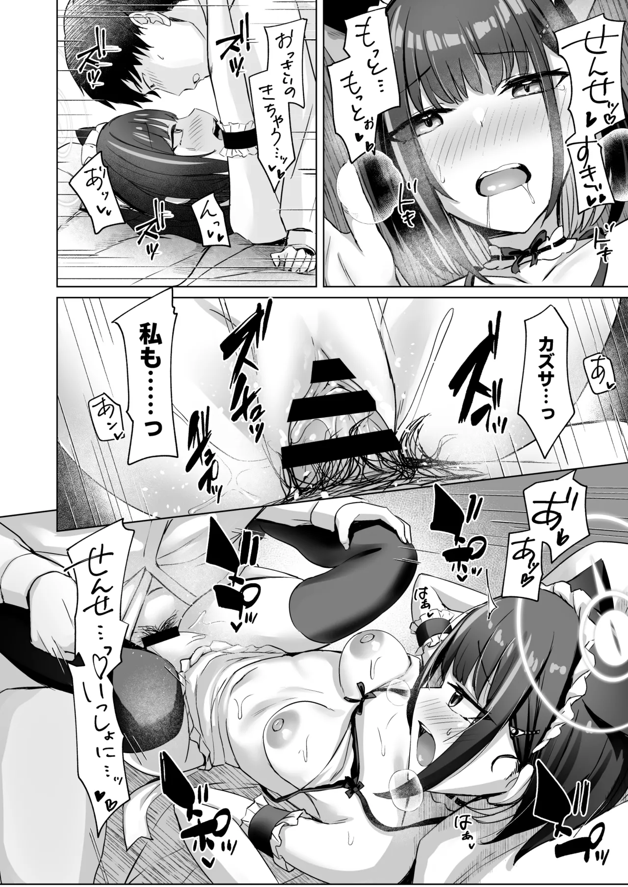 Piece of cake Page.17
