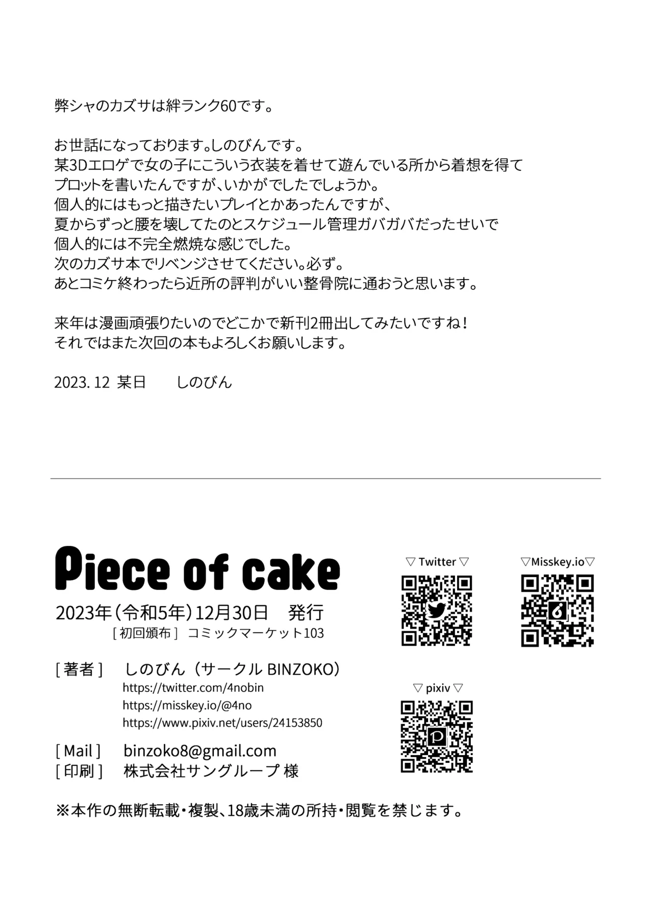 Piece of cake Page.21