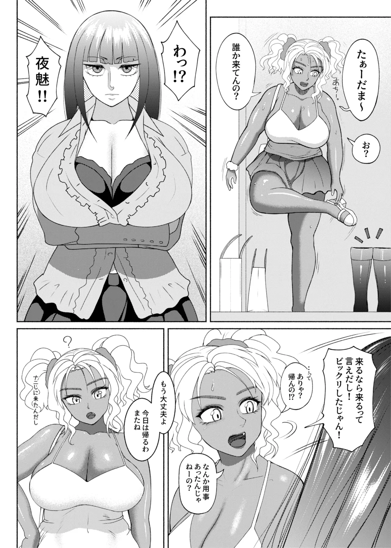 ふたビッチ 第14話 Page.48