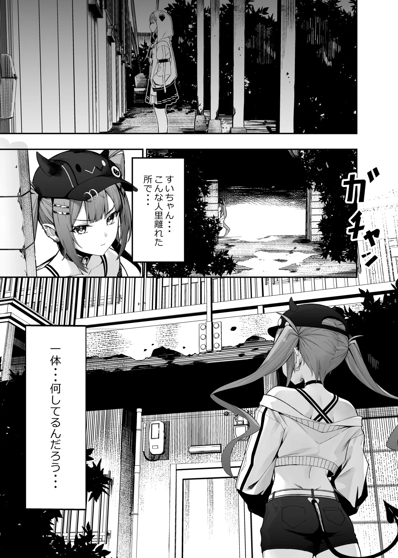 特殊性癖おじさんがとあるアイドルに催眠かけて色々する話 その2 Page.3