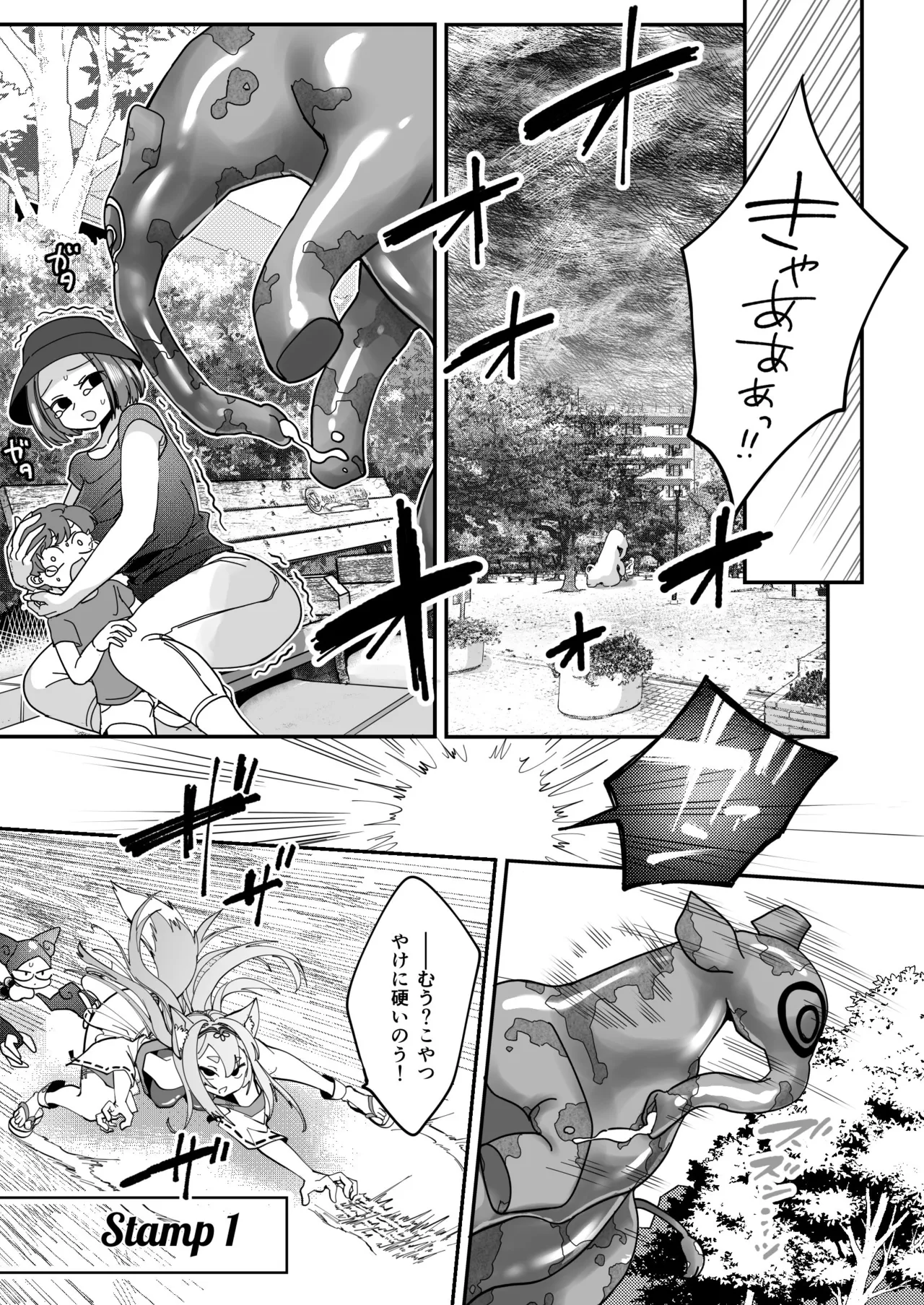 魔法少女ぎんぎつね えっちなスタンプラリーで石化中毒!! Page.11