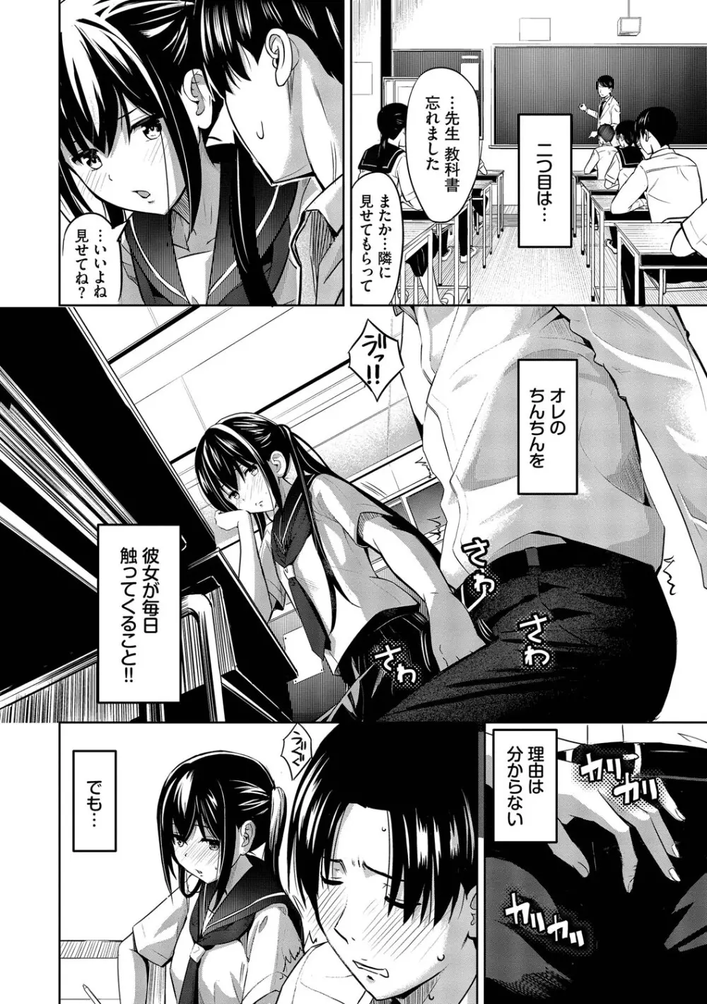 好きだから、しよ？ Page.49