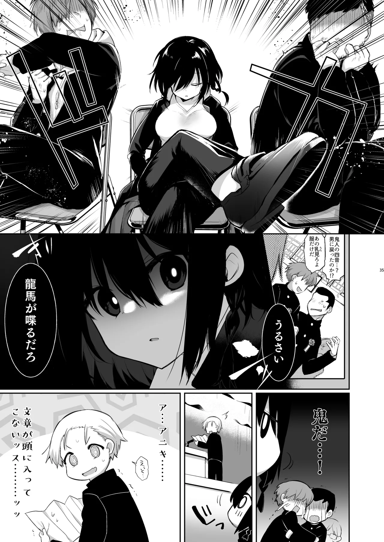 下着と卒業とアニキと俺と Page.30