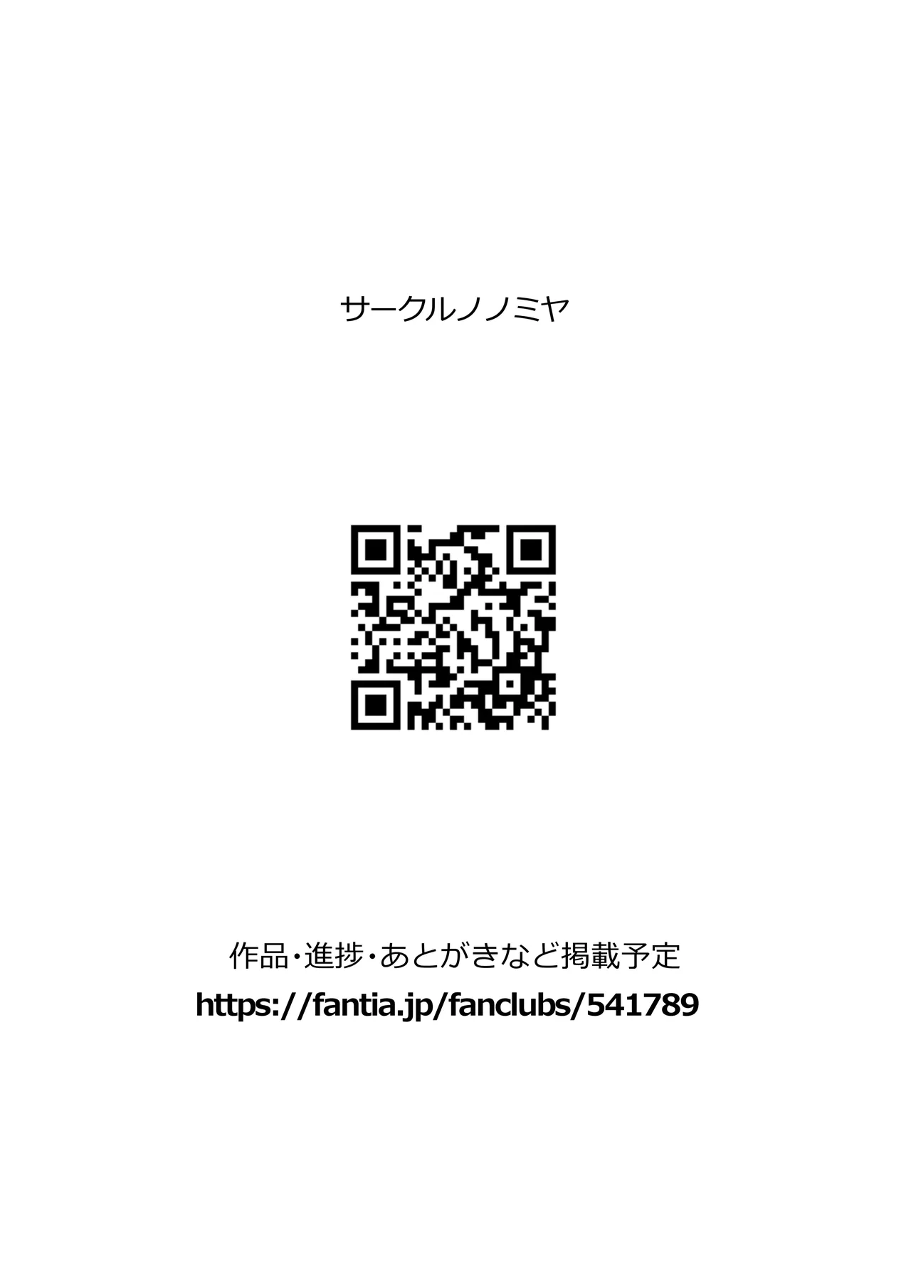 ゾートロープ 好きだった陰キャちゃんのセックスを覗くだけ Page.54