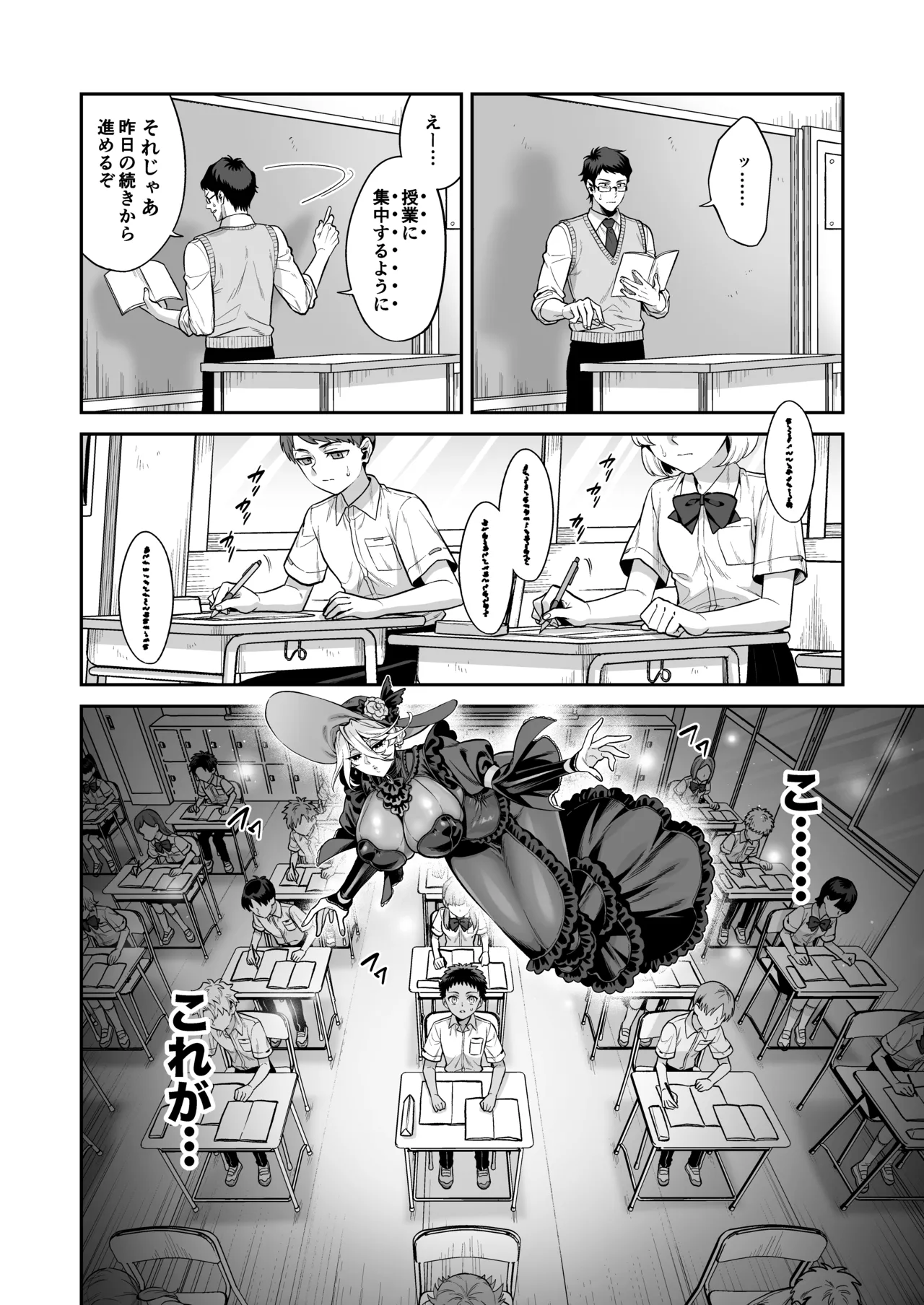 おれは◯◯様のごちそう Page.10