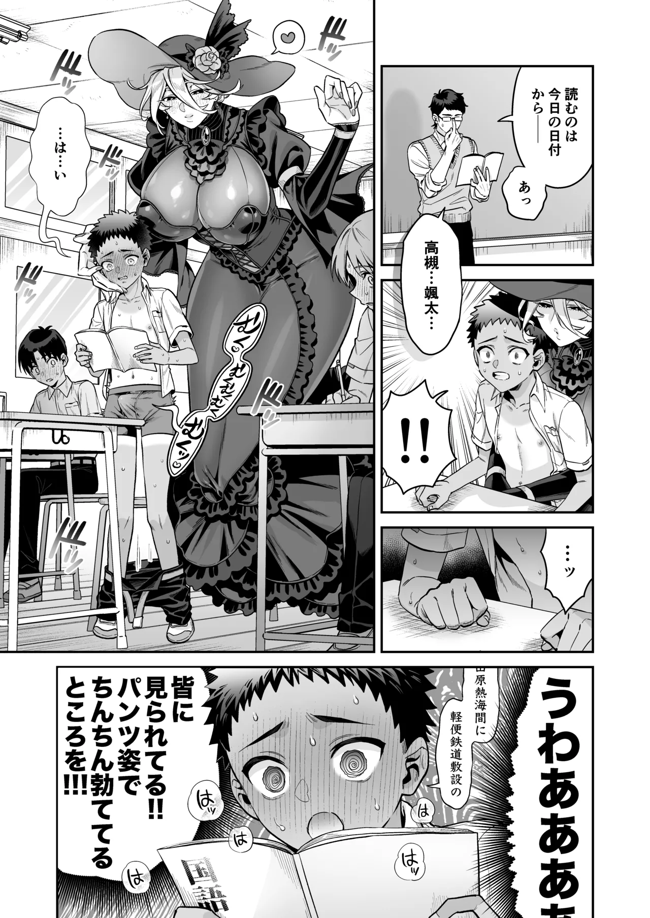 おれは◯◯様のごちそう Page.19