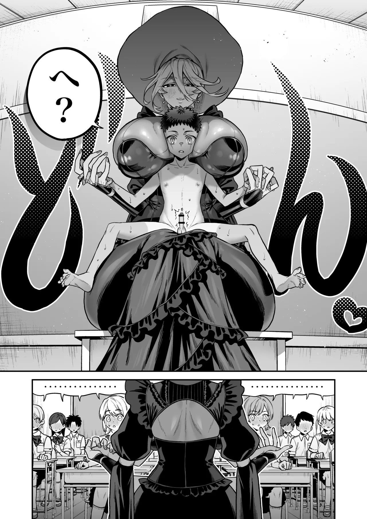 おれは◯◯様のごちそう Page.26