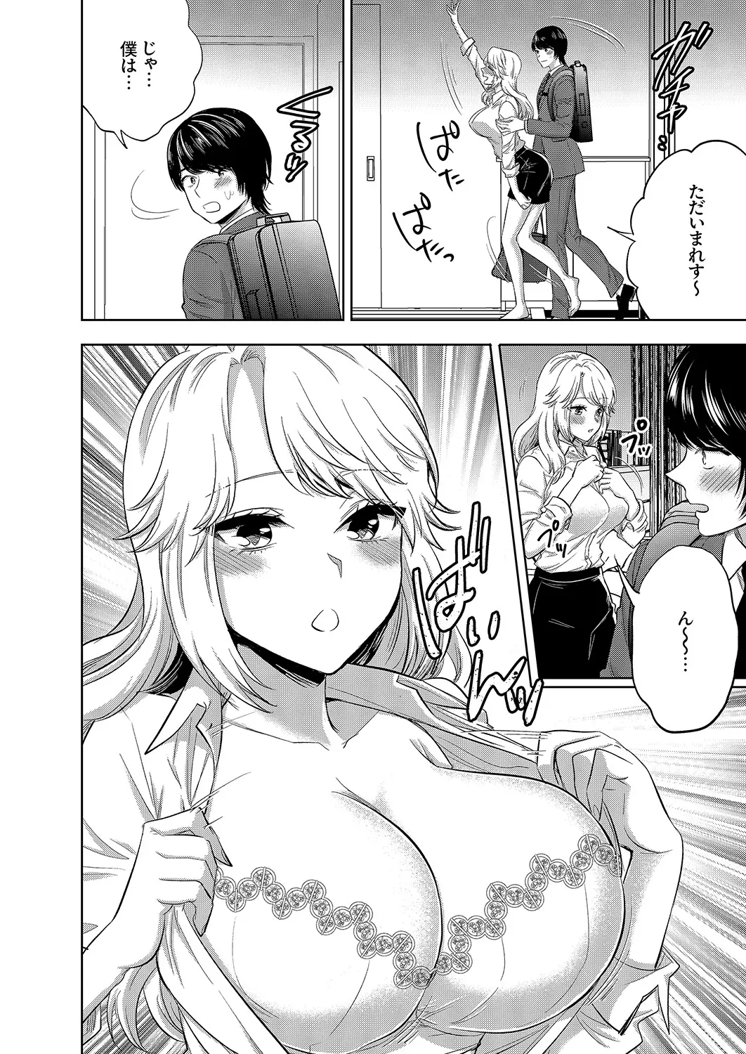イクまで終わらないSM調教ピストン調教されたい同期はぐしょ濡れ絶頂しました 1-2 Page.9