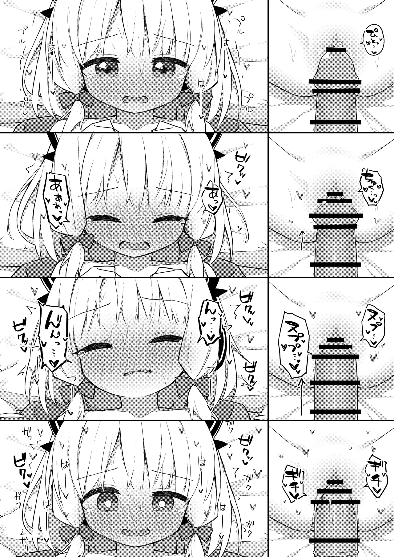 ごめんなさい先生…なんか…衝動が抑えられなくて… Page.24