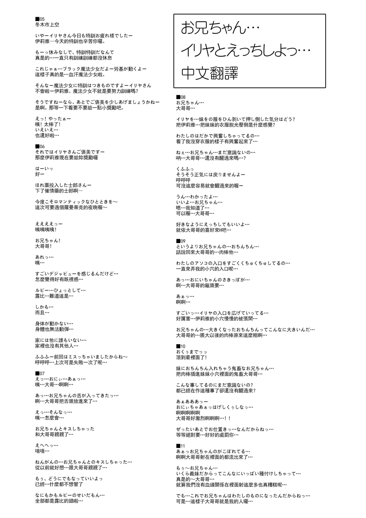 お兄ちゃん…イリヤとえっちしよっ… Page.14