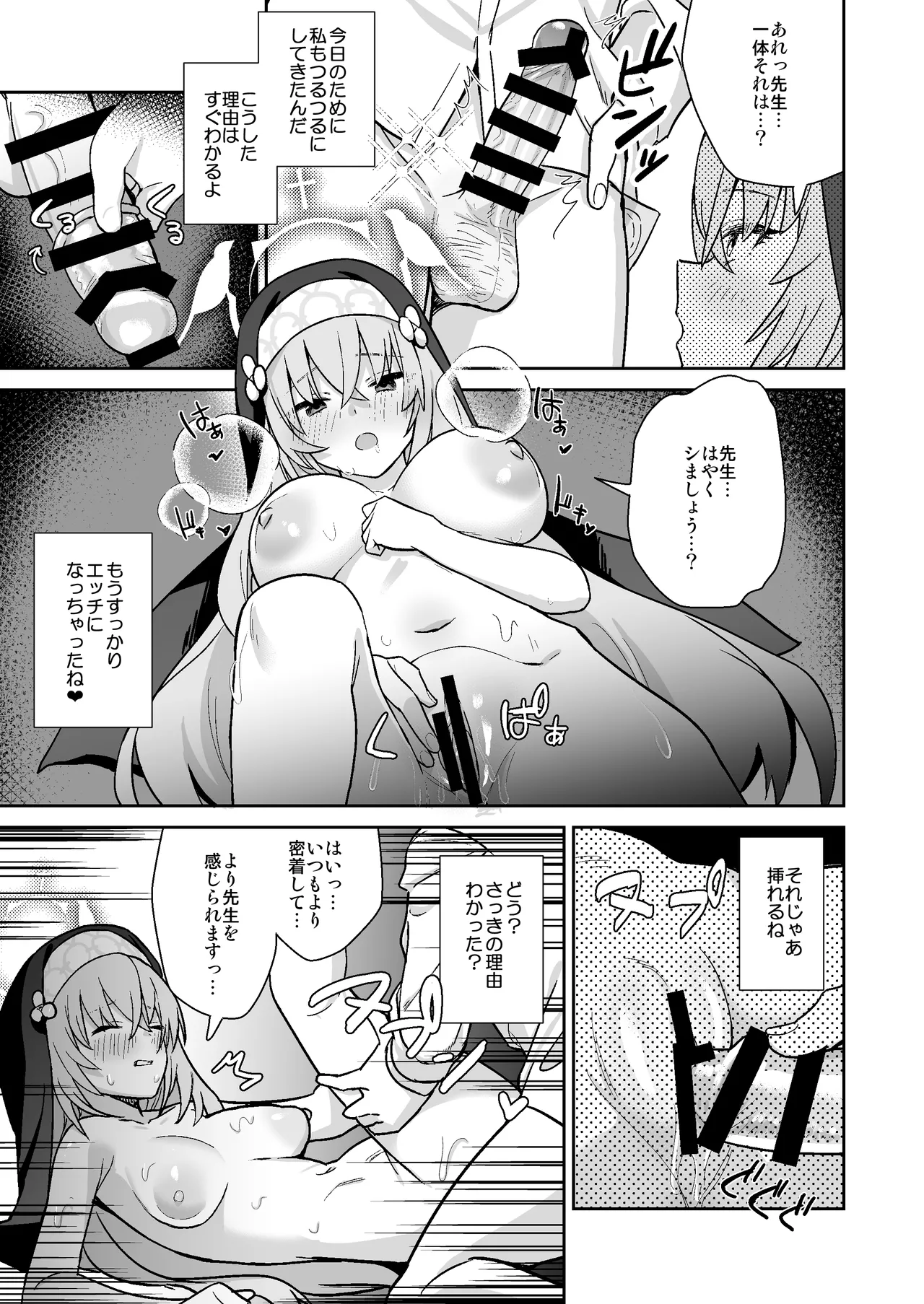透き通るような世界観なのに… vol.02 Page.16
