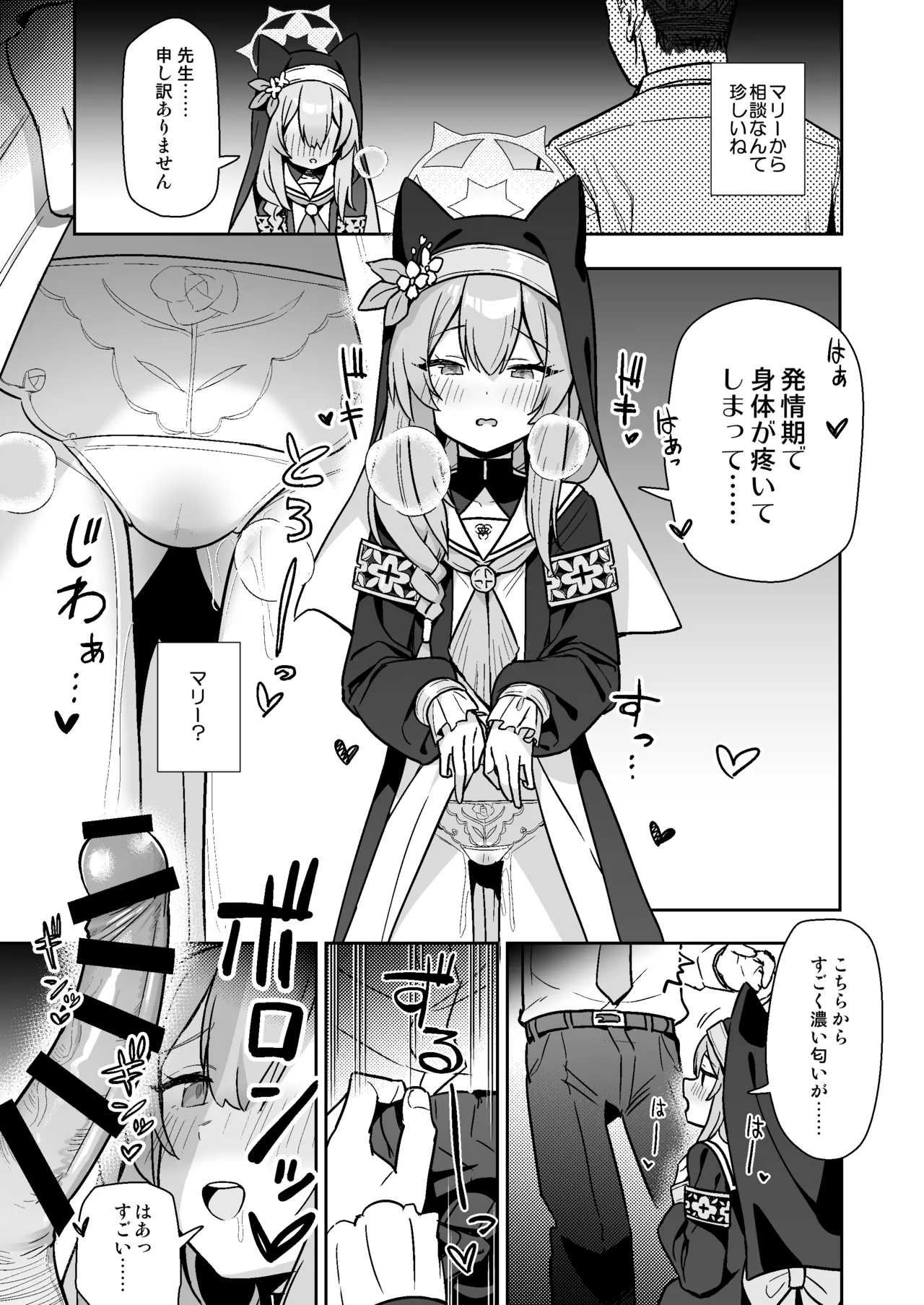 透き通るような世界観なのに… vol.02 Page.2