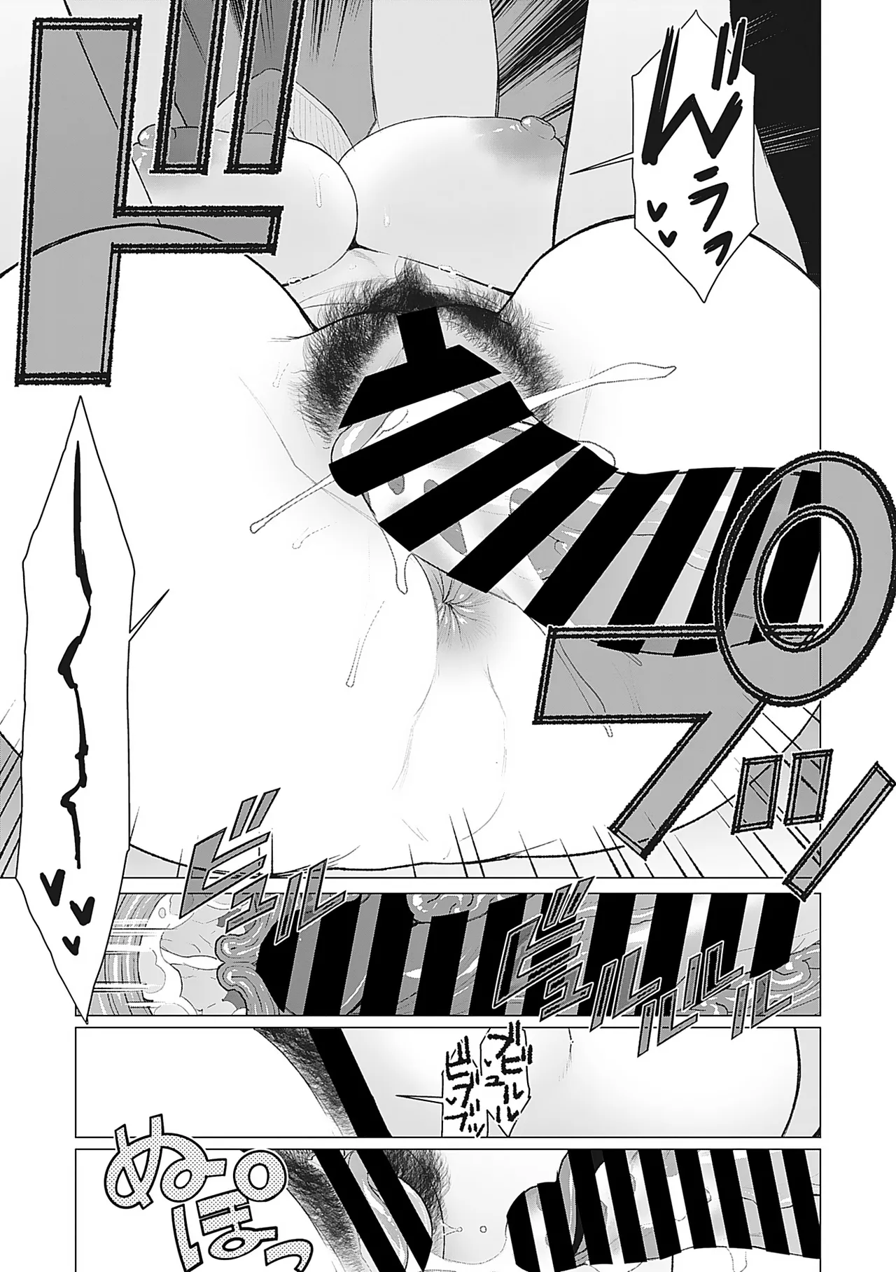 奥様方の淫ボイス Page.128