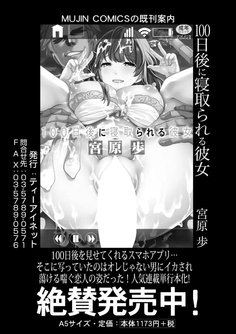 COMIC 夢幻転生 2025年9月号 Page.103