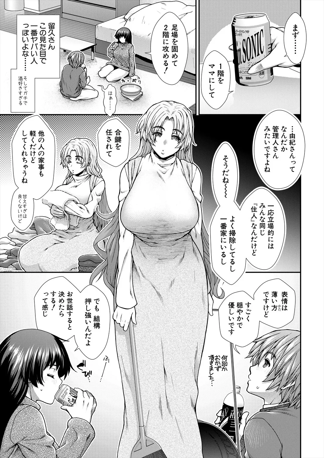 COMIC 夢幻転生 2025年9月号 Page.109