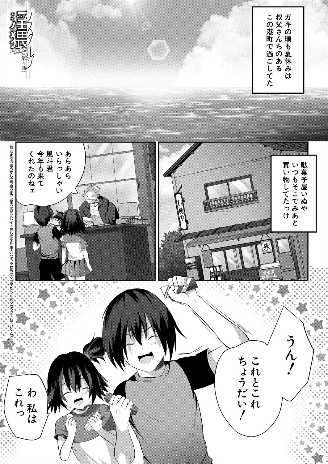 COMIC 夢幻転生 2025年9月号 Page.151