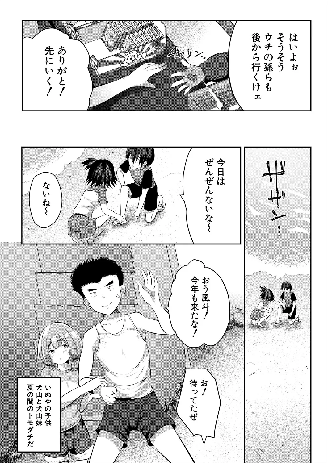 COMIC 夢幻転生 2025年9月号 Page.152