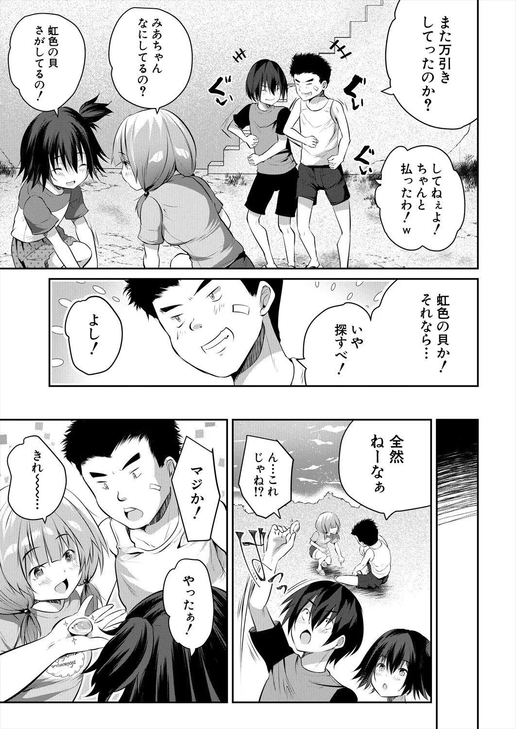 COMIC 夢幻転生 2025年9月号 Page.153