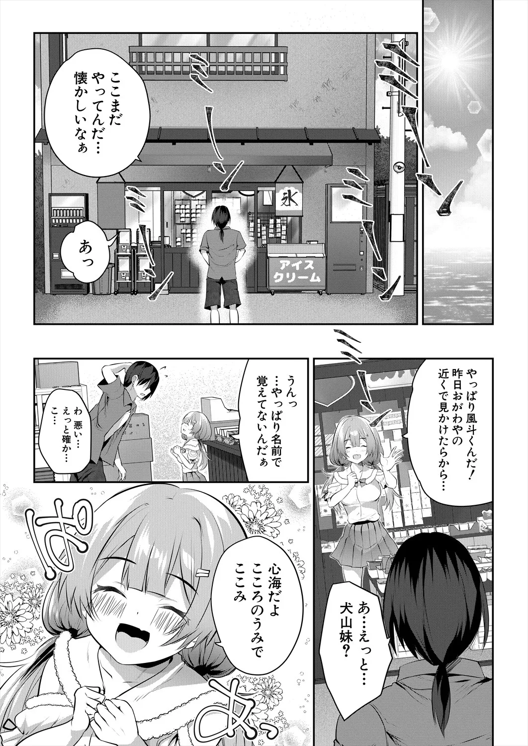 COMIC 夢幻転生 2025年9月号 Page.156