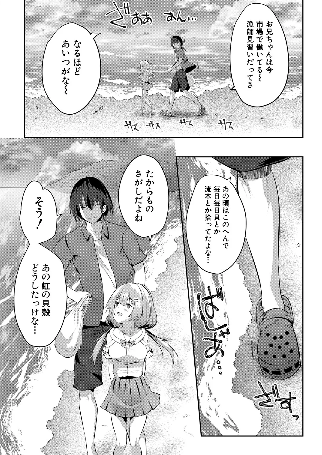 COMIC 夢幻転生 2025年9月号 Page.158