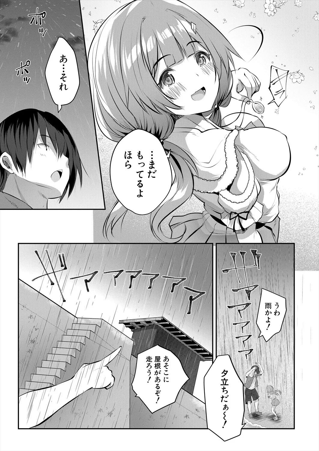 COMIC 夢幻転生 2025年9月号 Page.159