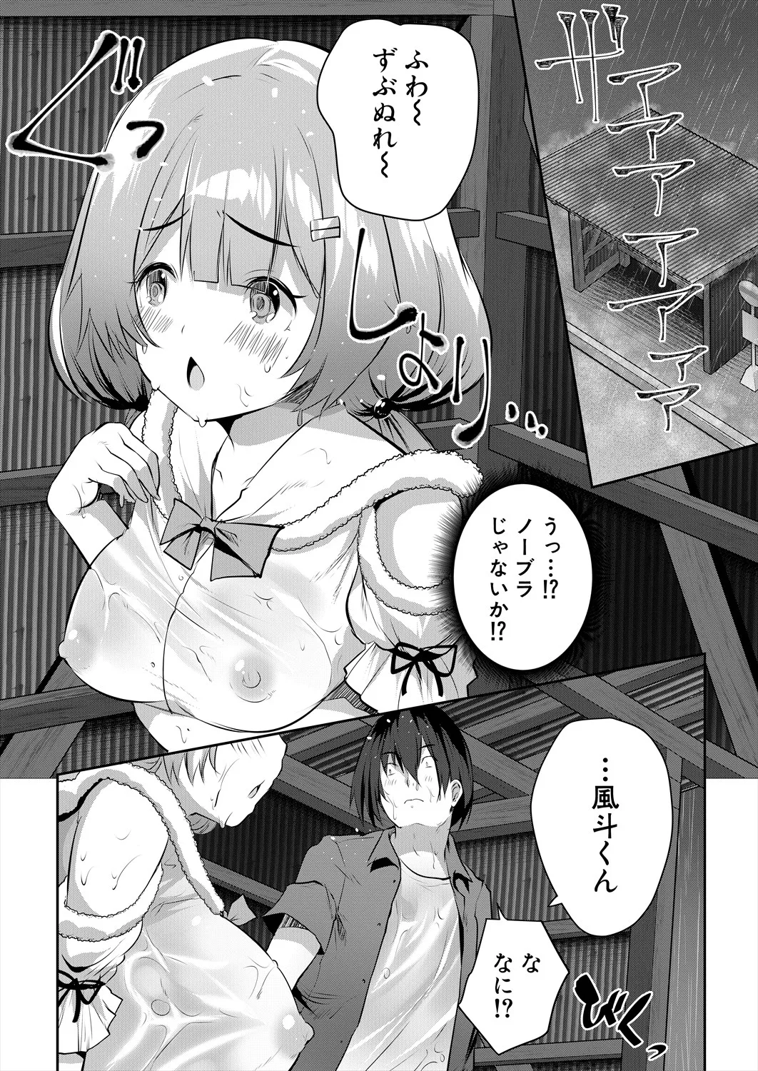 COMIC 夢幻転生 2025年9月号 Page.160