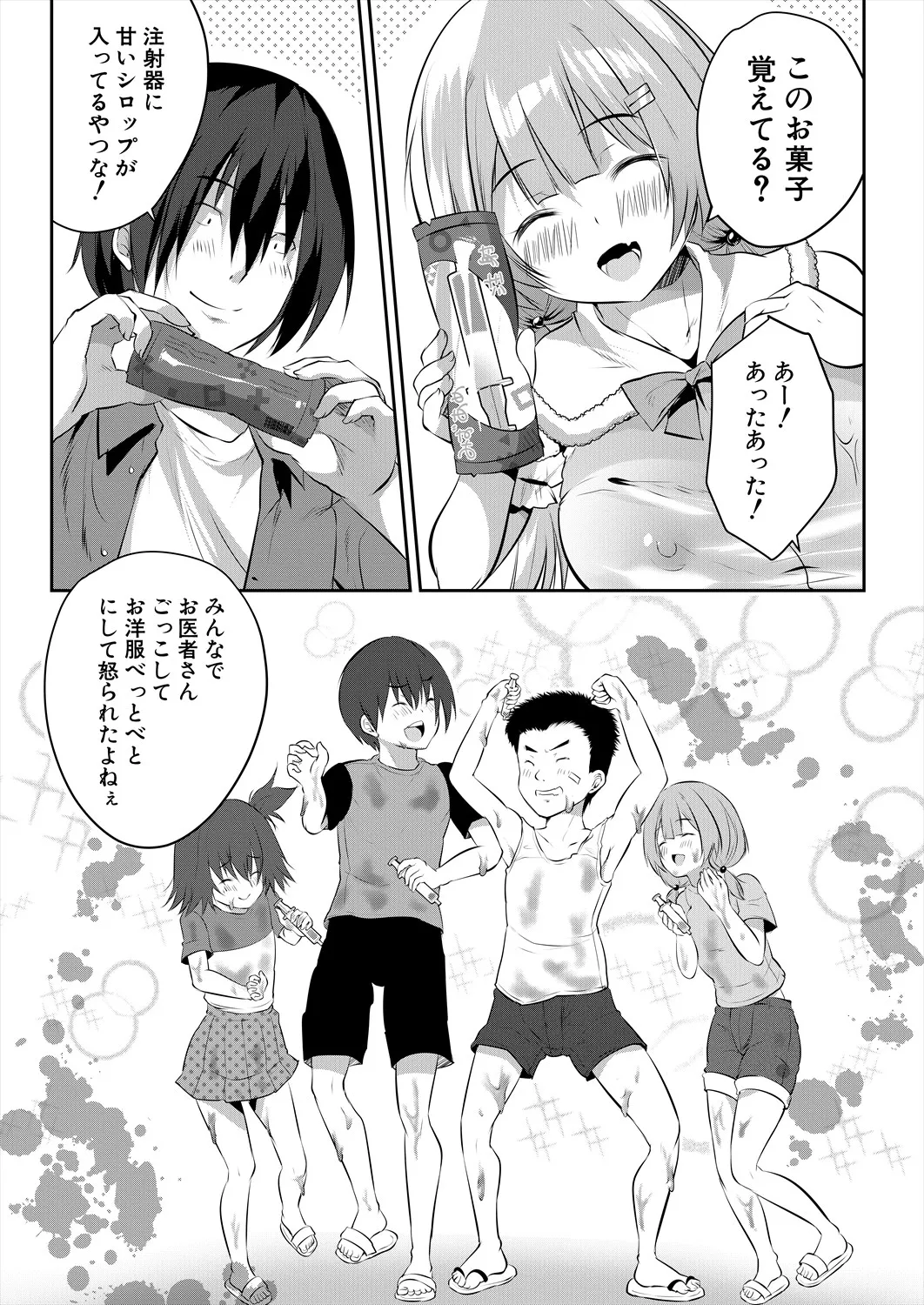 COMIC 夢幻転生 2025年9月号 Page.161