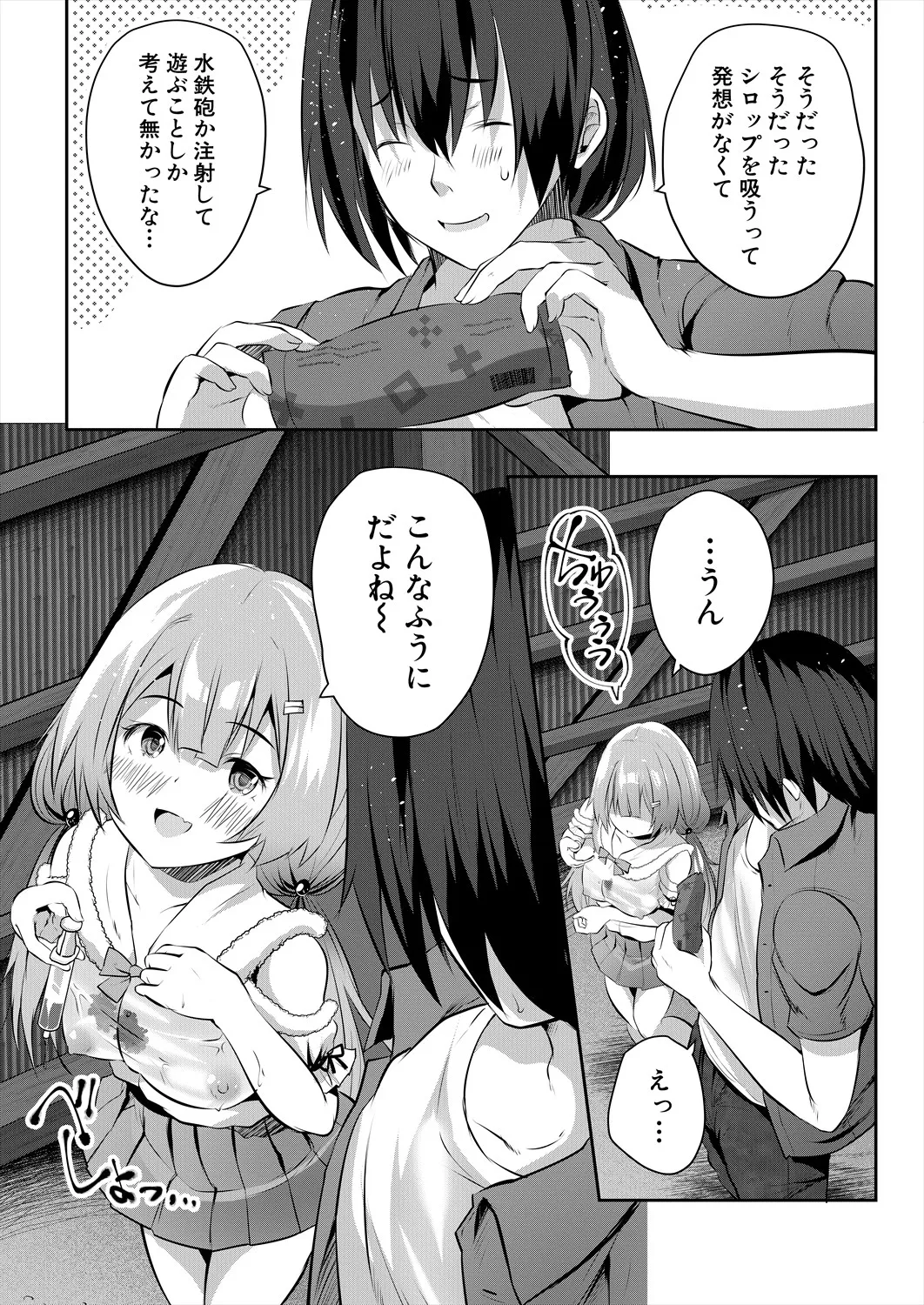 COMIC 夢幻転生 2025年9月号 Page.162