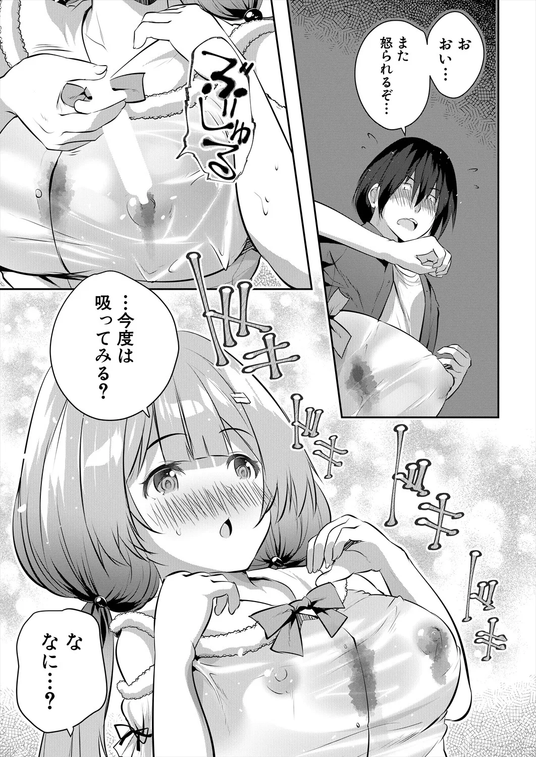 COMIC 夢幻転生 2025年9月号 Page.163