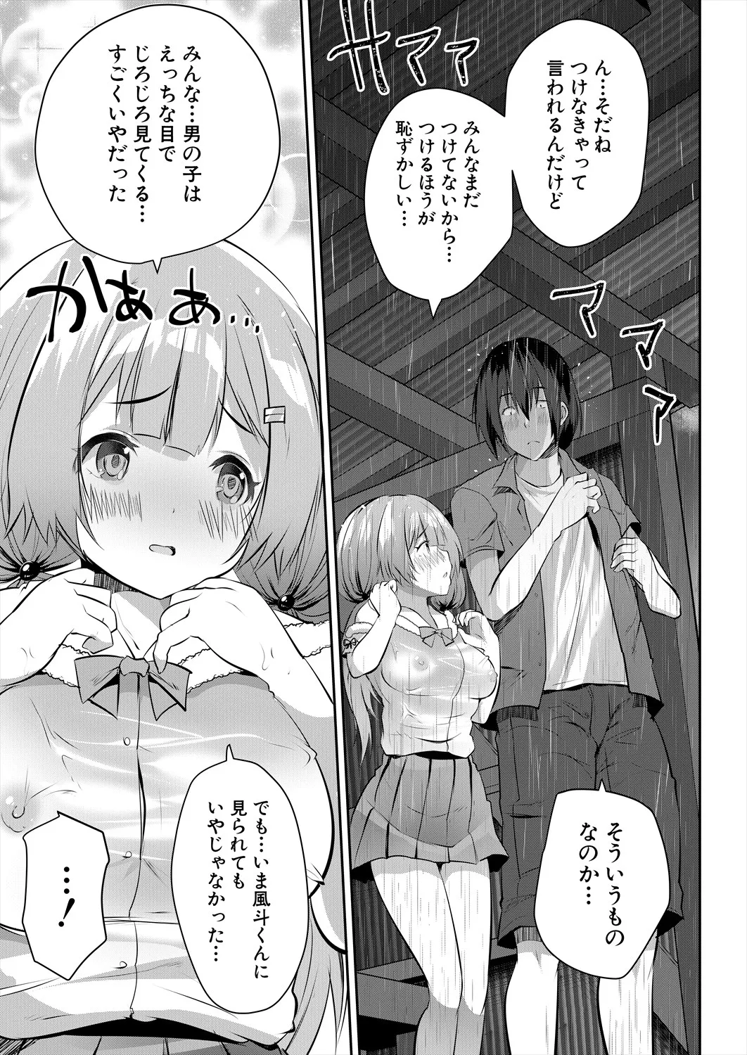 COMIC 夢幻転生 2025年9月号 Page.165