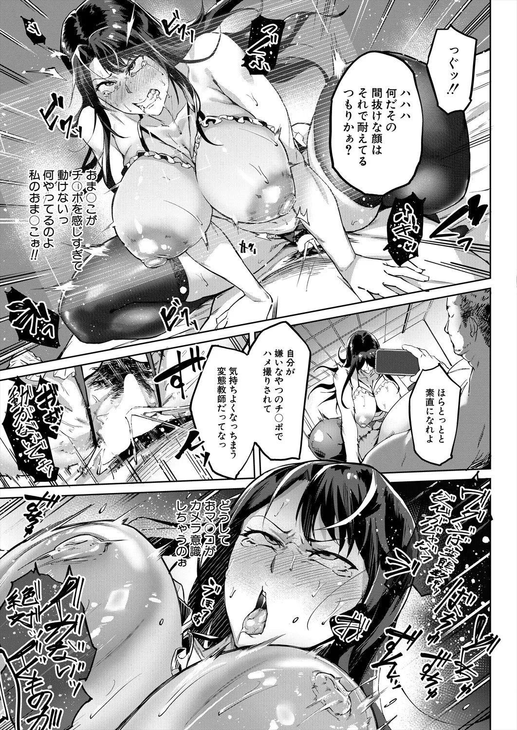 COMIC 夢幻転生 2025年9月号 Page.17