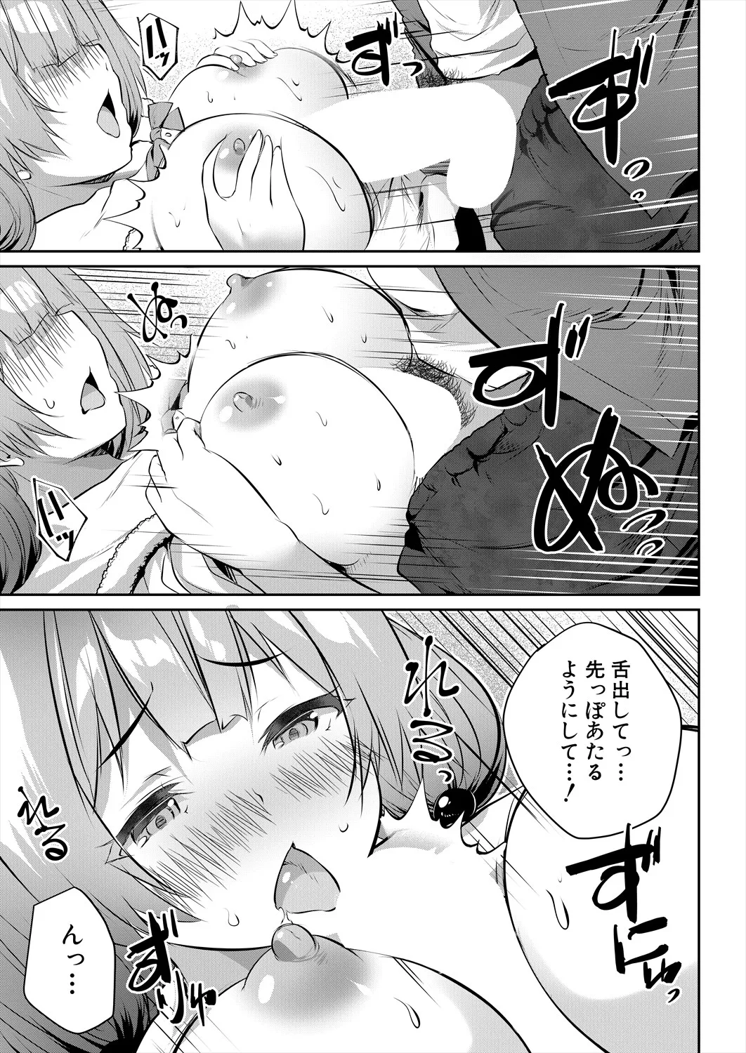 COMIC 夢幻転生 2025年9月号 Page.175