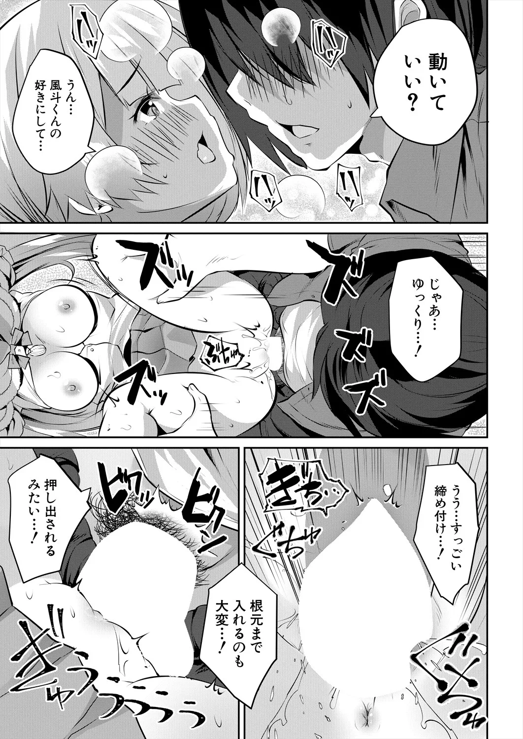 COMIC 夢幻転生 2025年9月号 Page.183