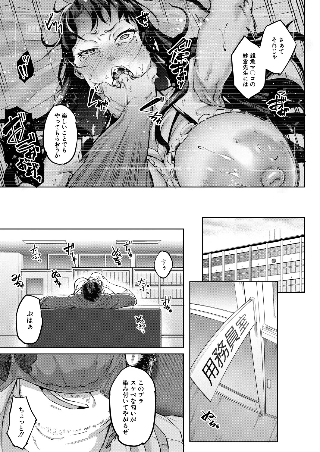 COMIC 夢幻転生 2025年9月号 Page.19