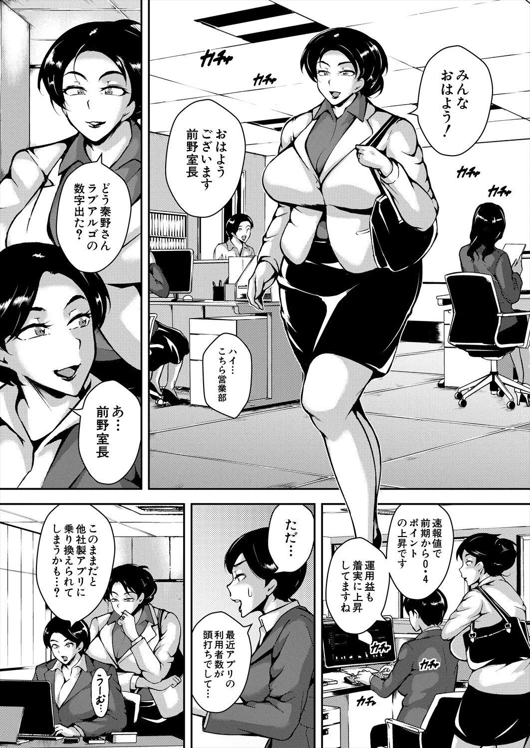 COMIC 夢幻転生 2025年9月号 Page.198