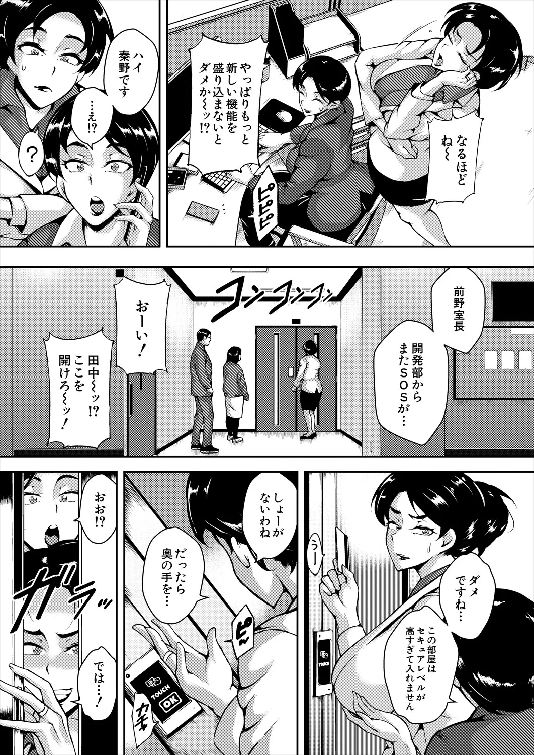 COMIC 夢幻転生 2025年9月号 Page.199