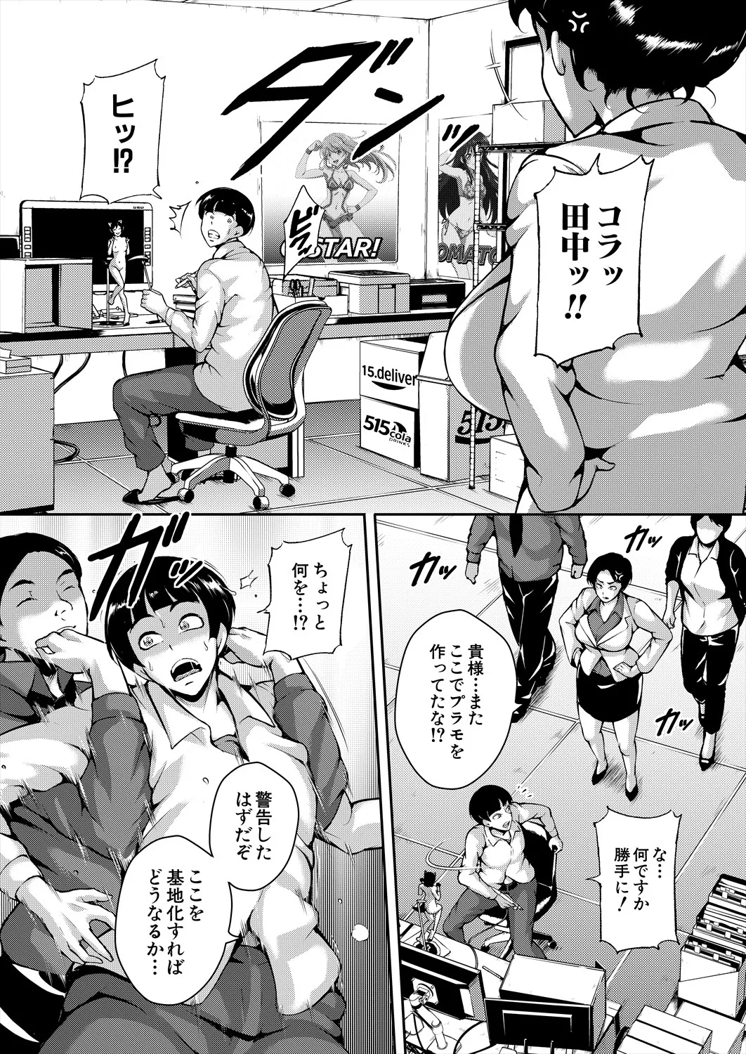 COMIC 夢幻転生 2025年9月号 Page.200