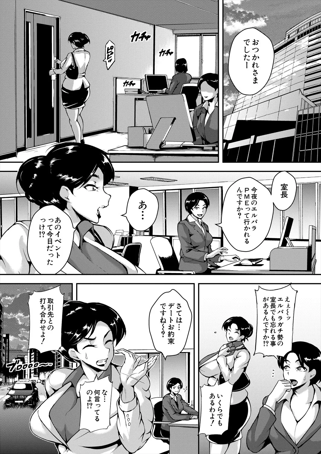 COMIC 夢幻転生 2025年9月号 Page.203