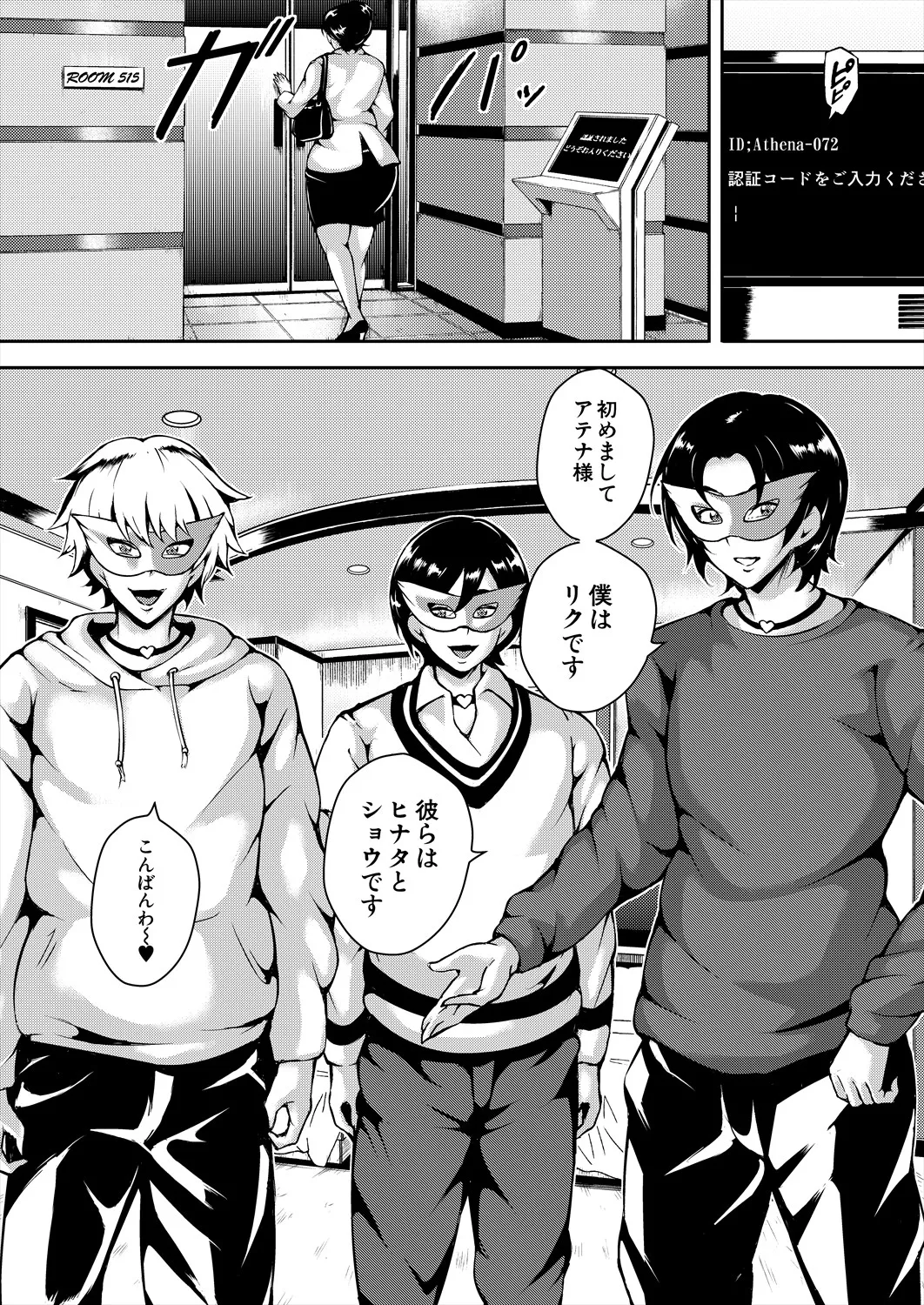 COMIC 夢幻転生 2025年9月号 Page.205