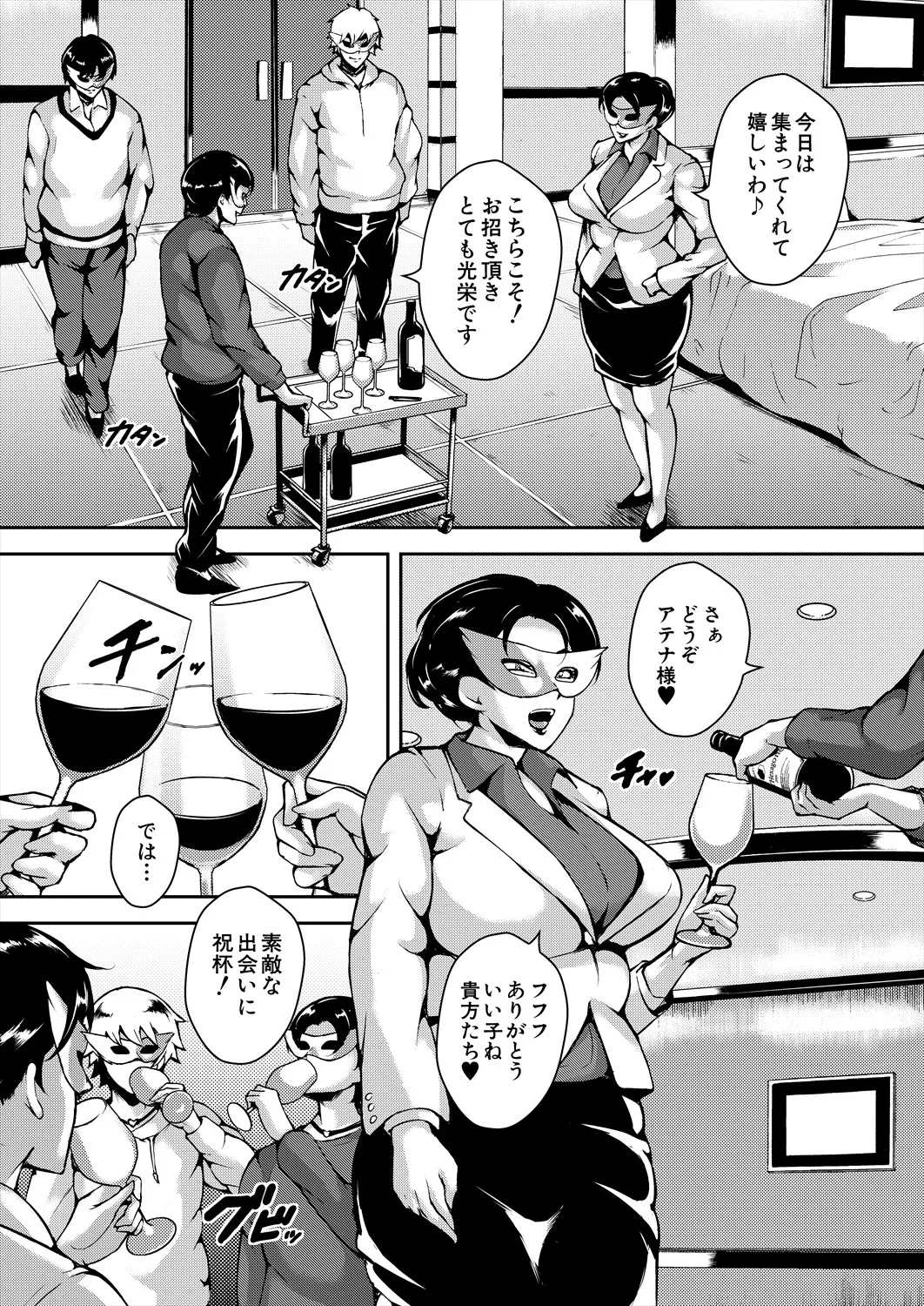 COMIC 夢幻転生 2025年9月号 Page.206