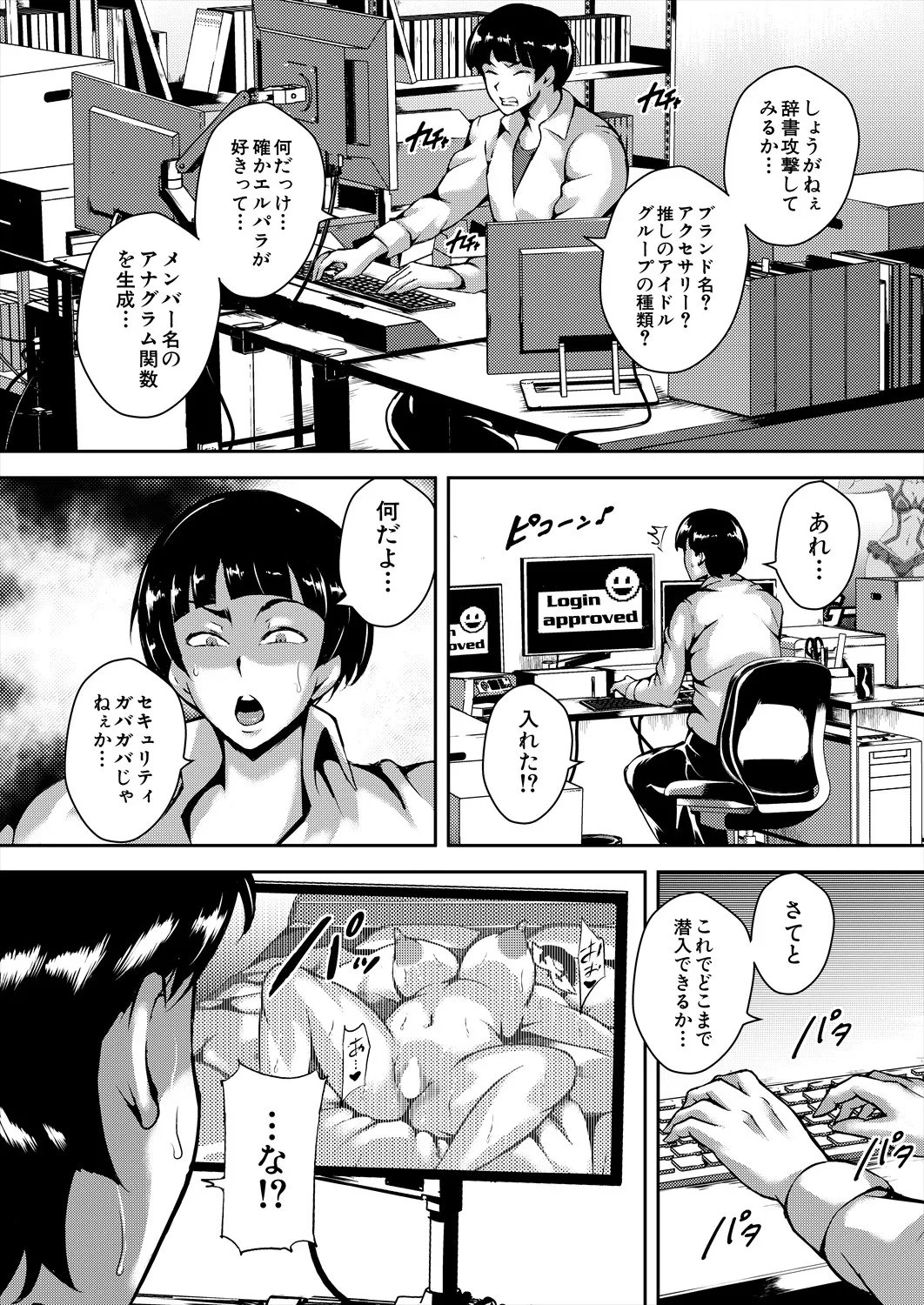 COMIC 夢幻転生 2025年9月号 Page.215
