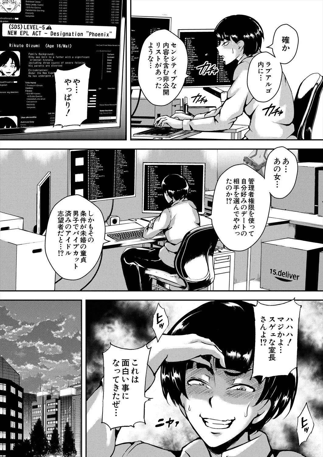 COMIC 夢幻転生 2025年9月号 Page.217