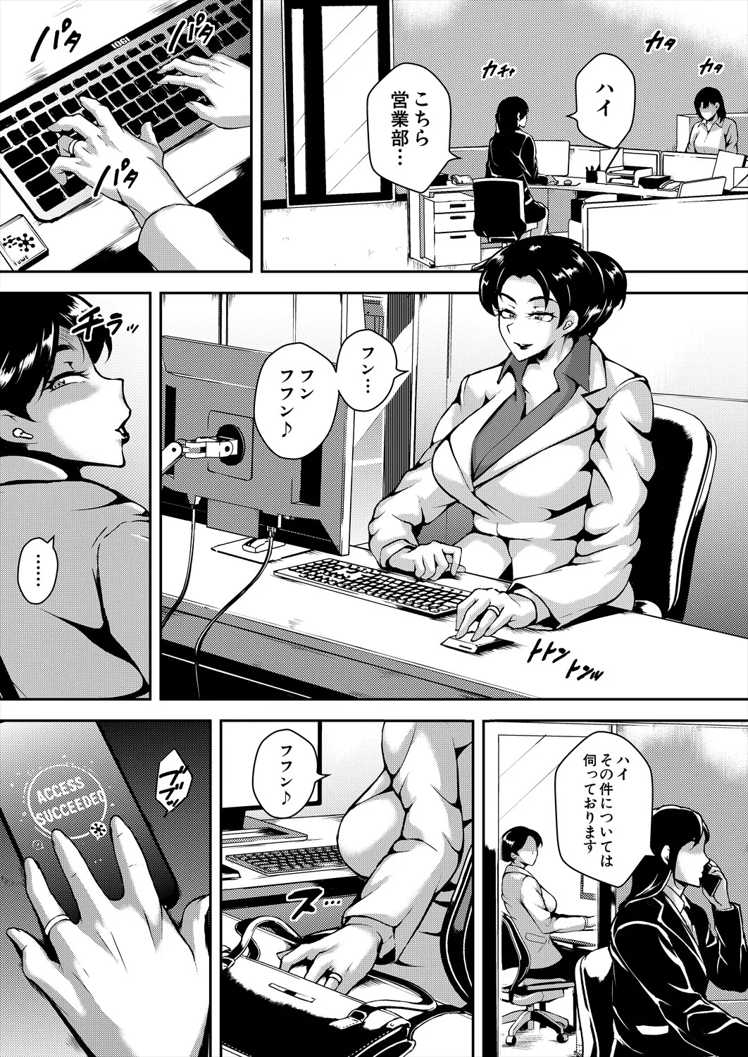 COMIC 夢幻転生 2025年9月号 Page.218