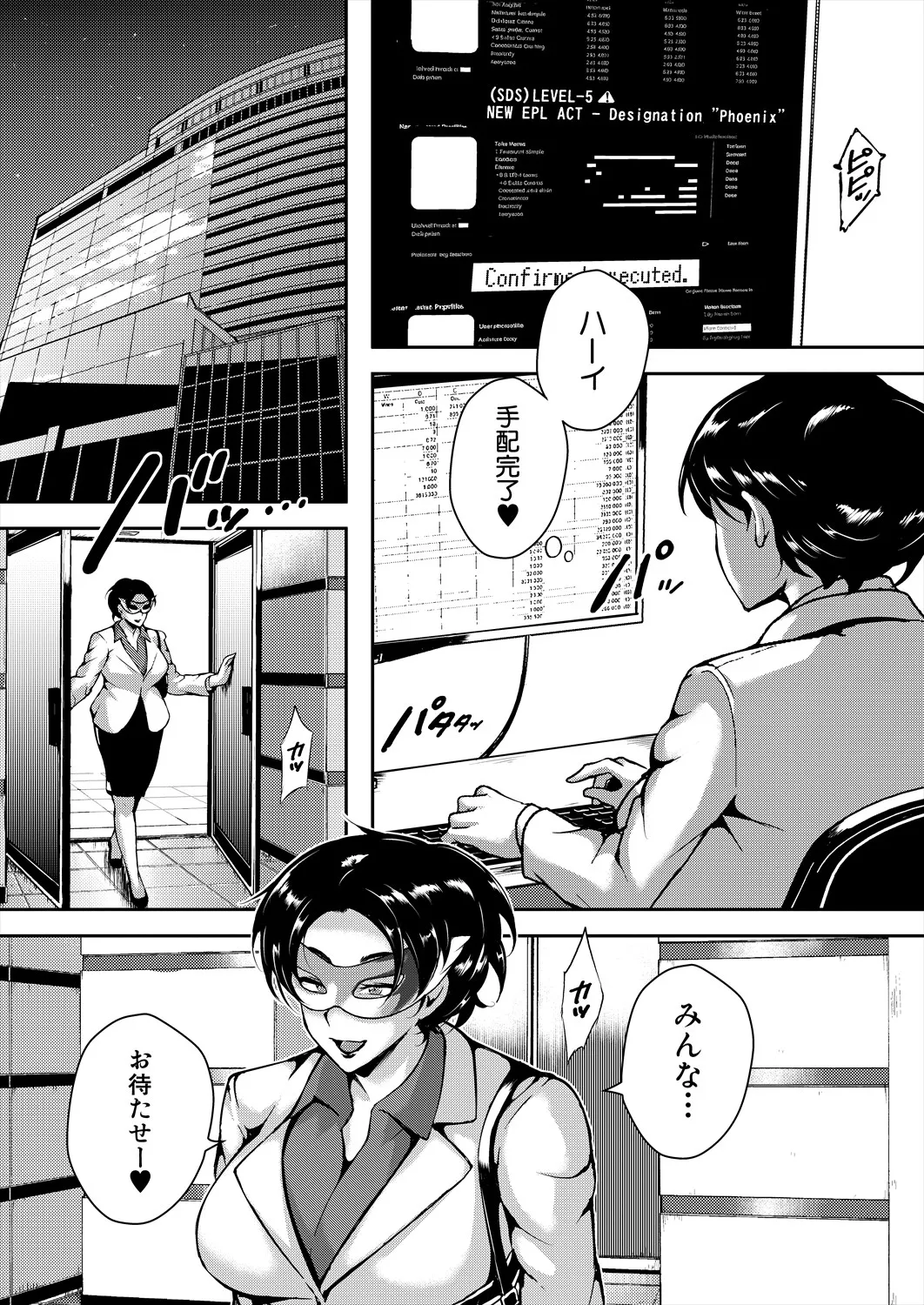 COMIC 夢幻転生 2025年9月号 Page.219