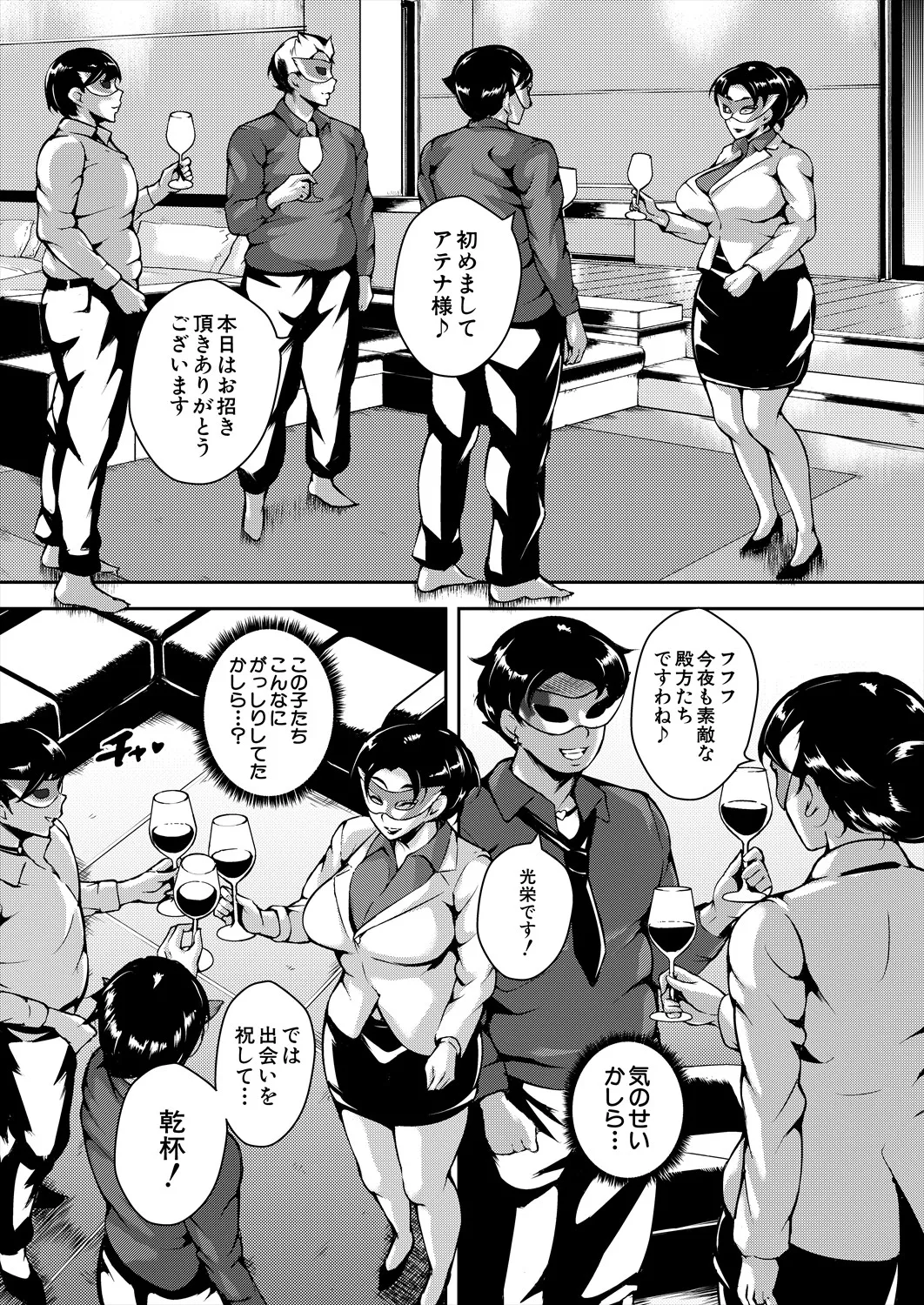 COMIC 夢幻転生 2025年9月号 Page.220