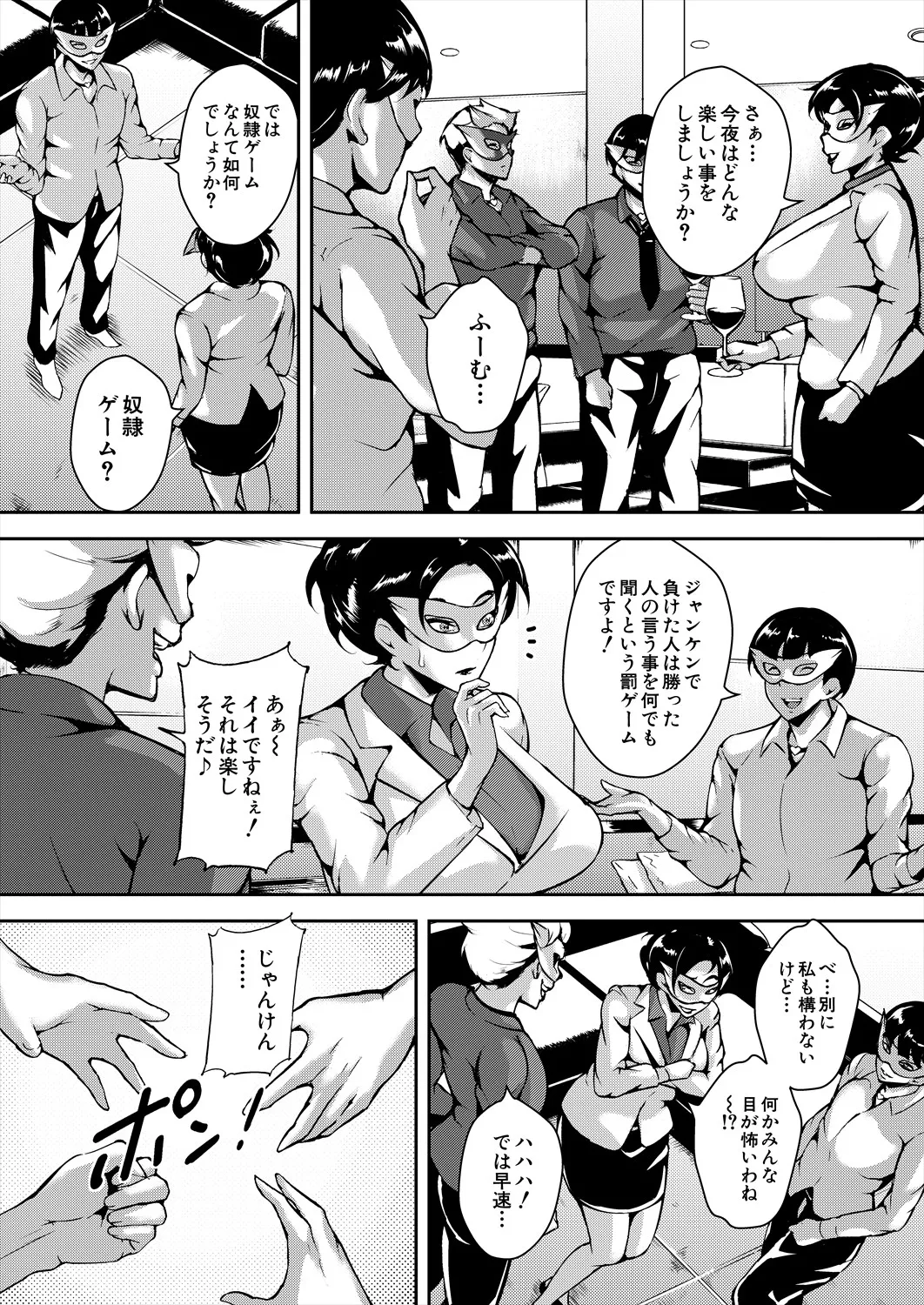 COMIC 夢幻転生 2025年9月号 Page.221